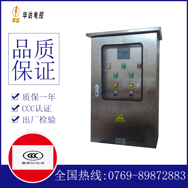 察哈尔右翼前控制箱