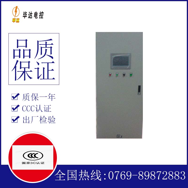 察哈尔右翼前变频控制箱