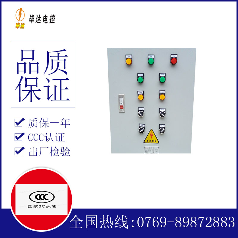 察哈尔右翼前水泵控制箱